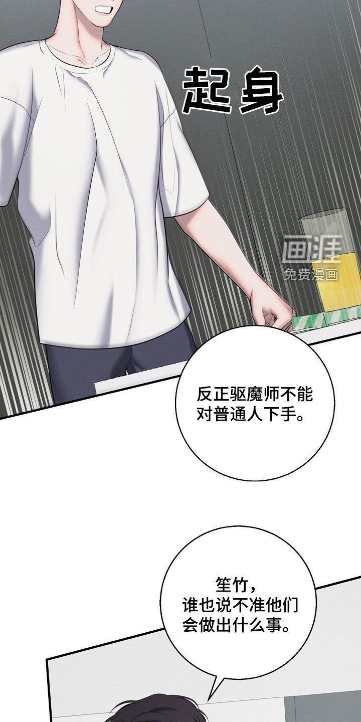 第46章：受够了