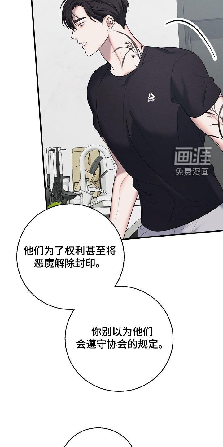 第46章：受够了