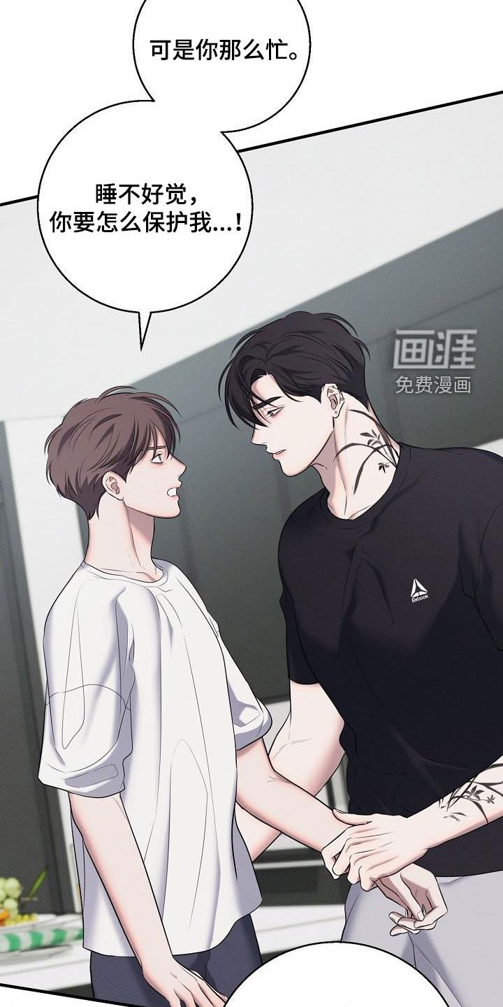 第46章：受够了
