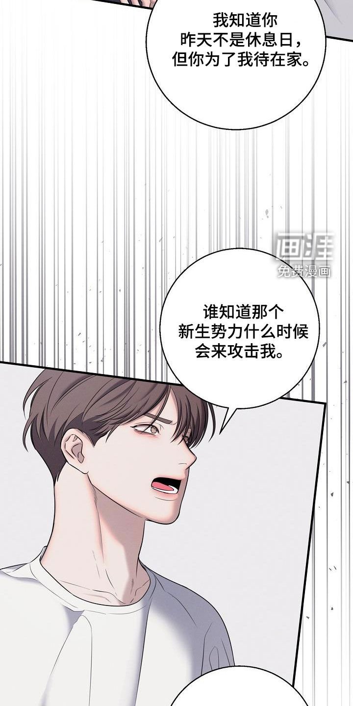 第46章：受够了