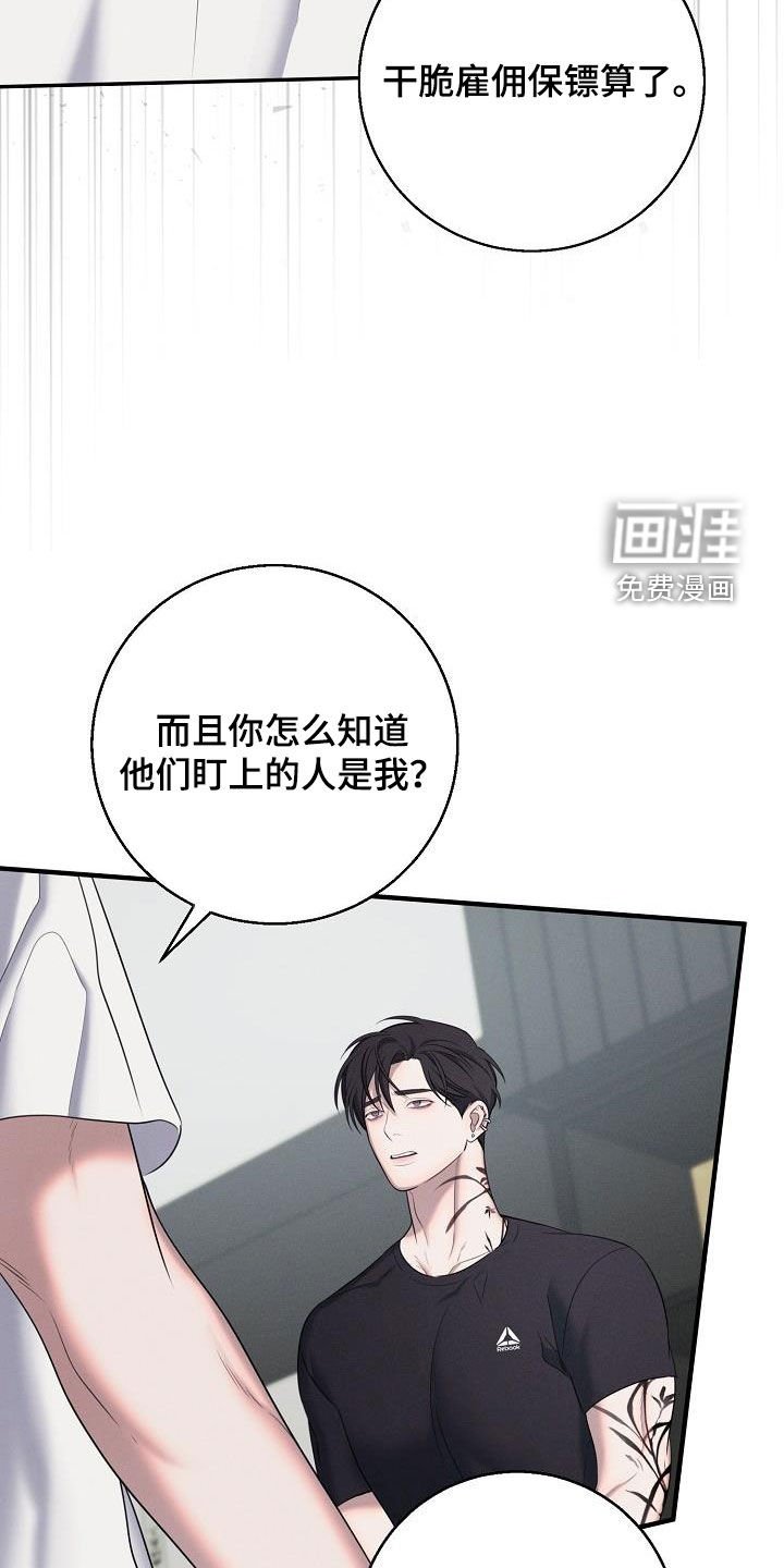 第46章：受够了