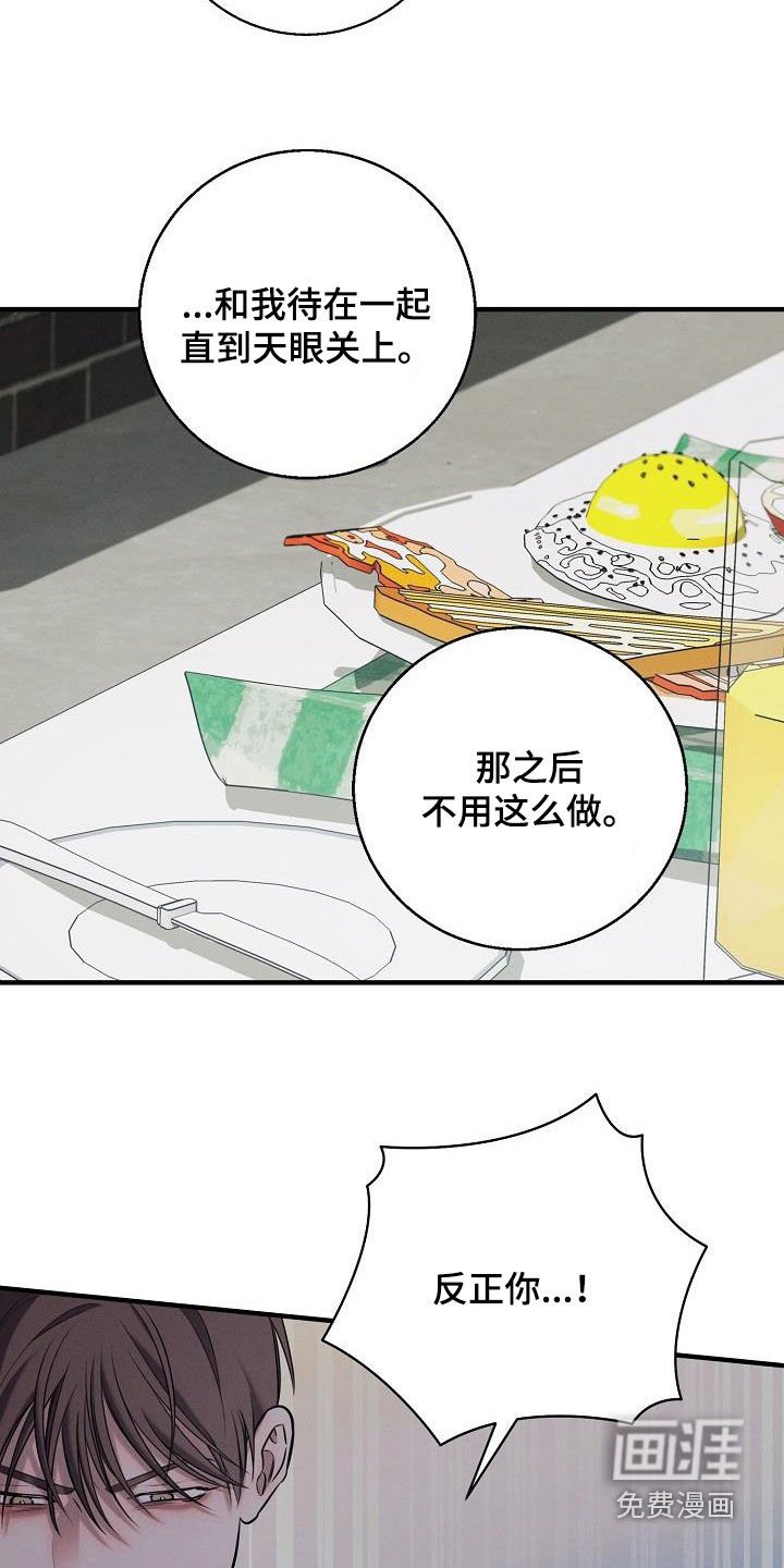 第46章：受够了