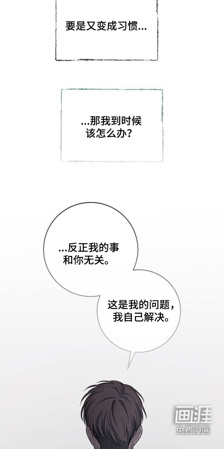 第46章：受够了