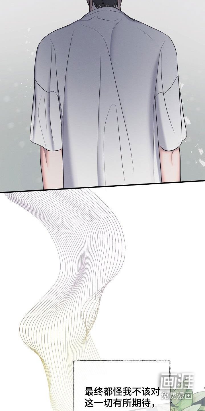 第46章：受够了