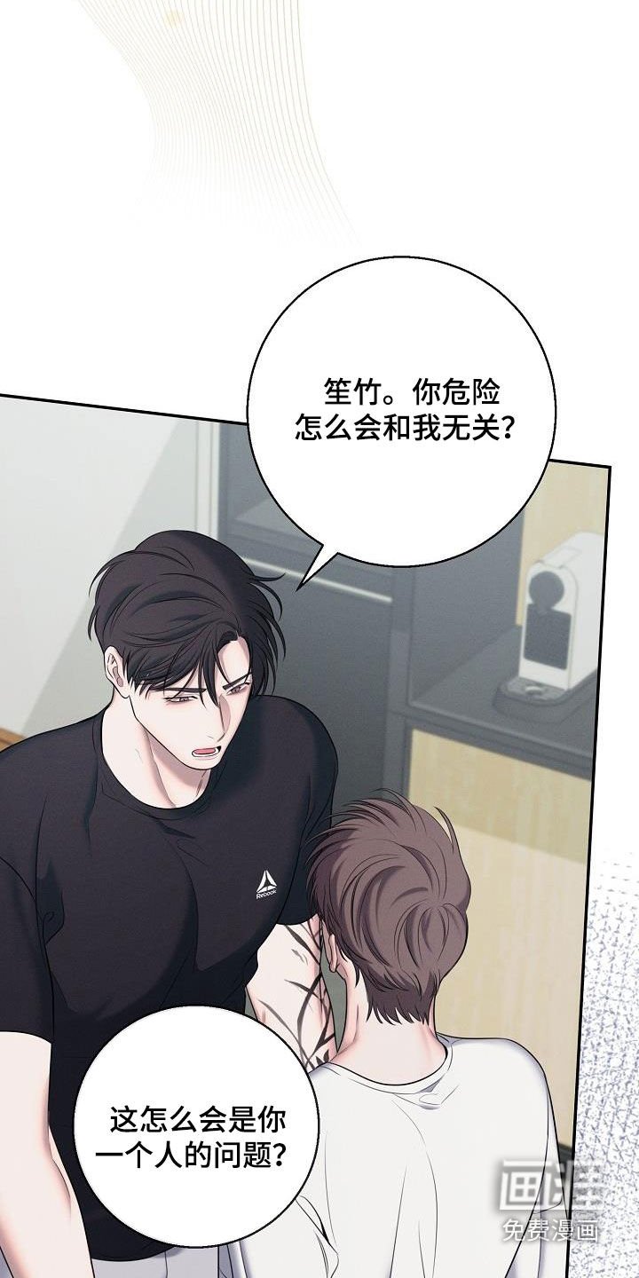 第46章：受够了