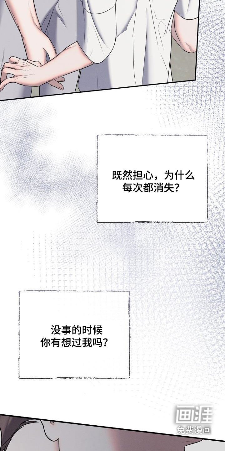第46章：受够了