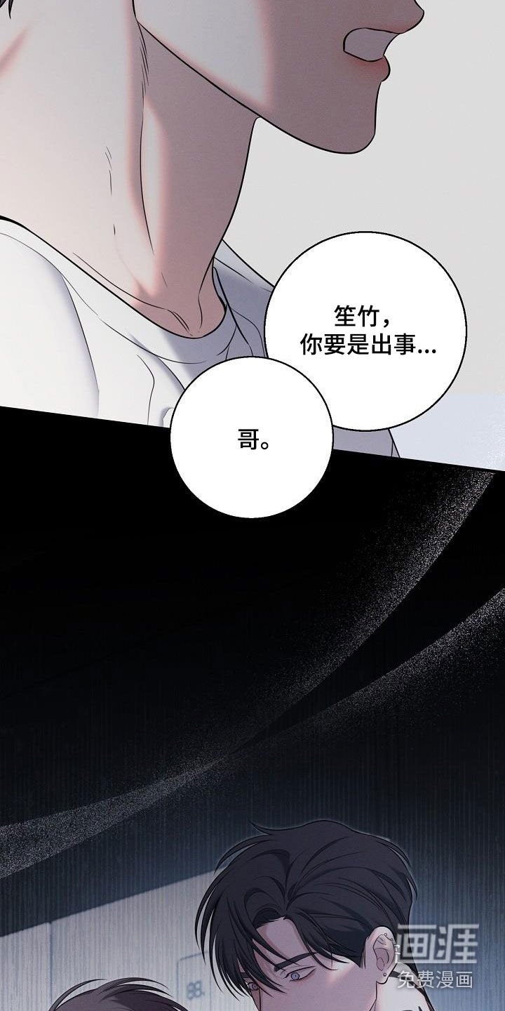 第46章：受够了