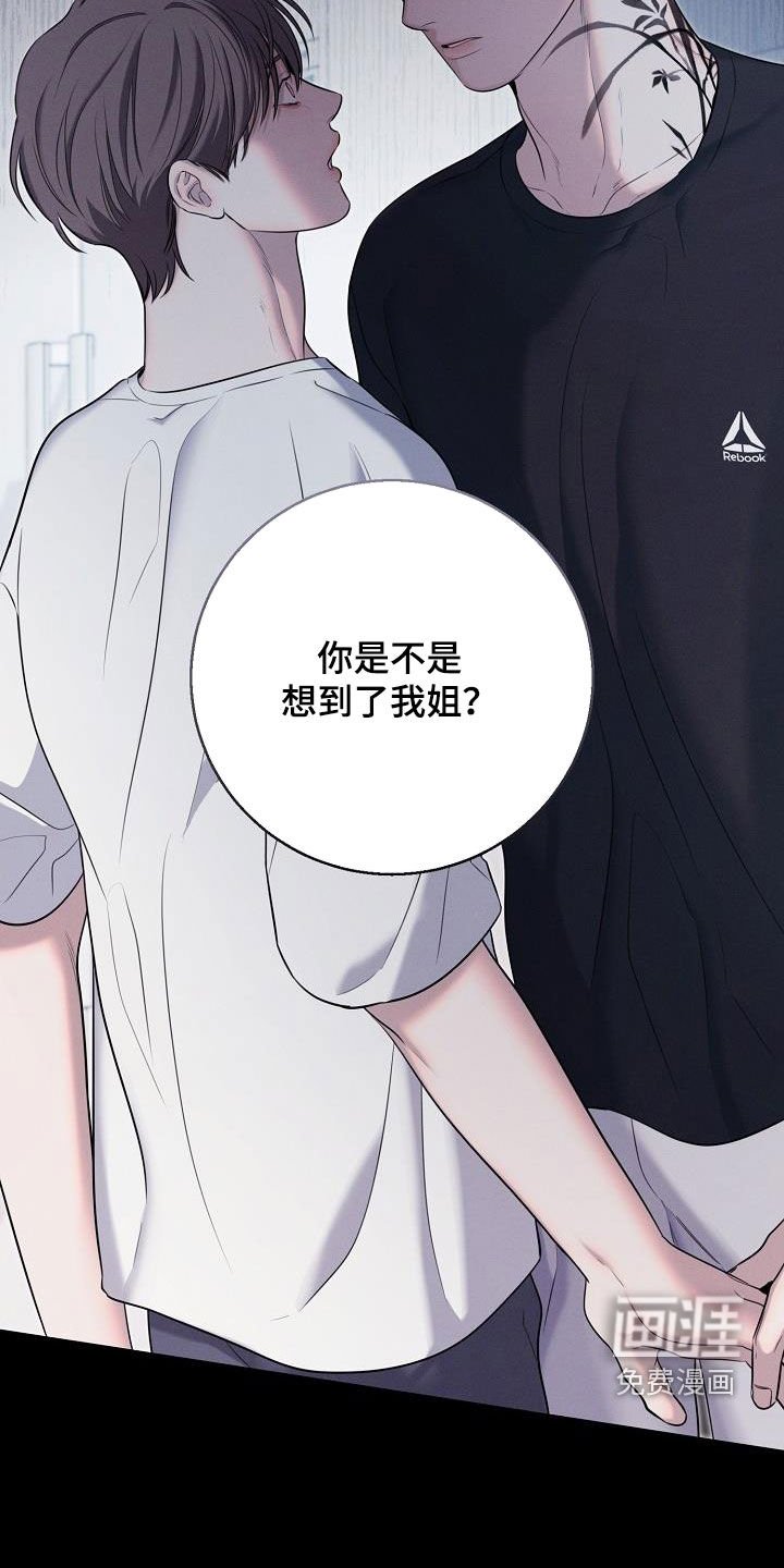 第46章：受够了