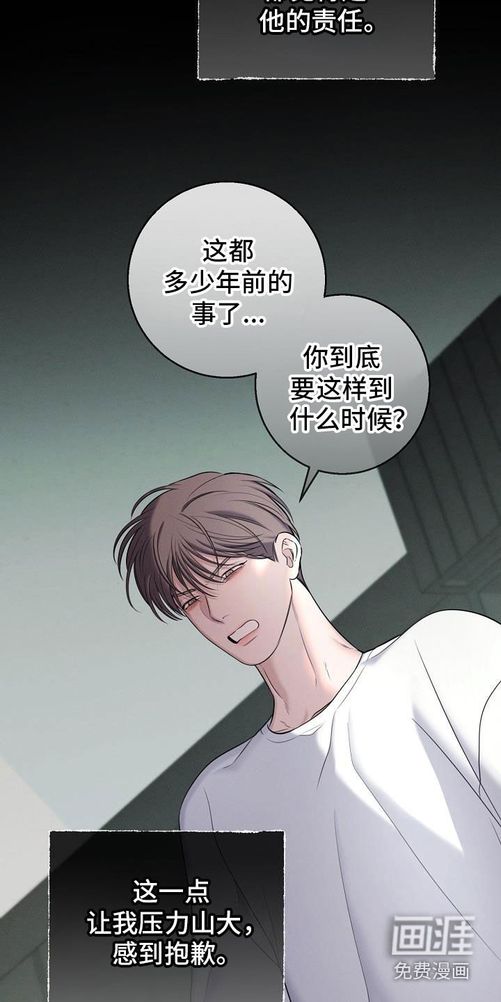 第47章：自私