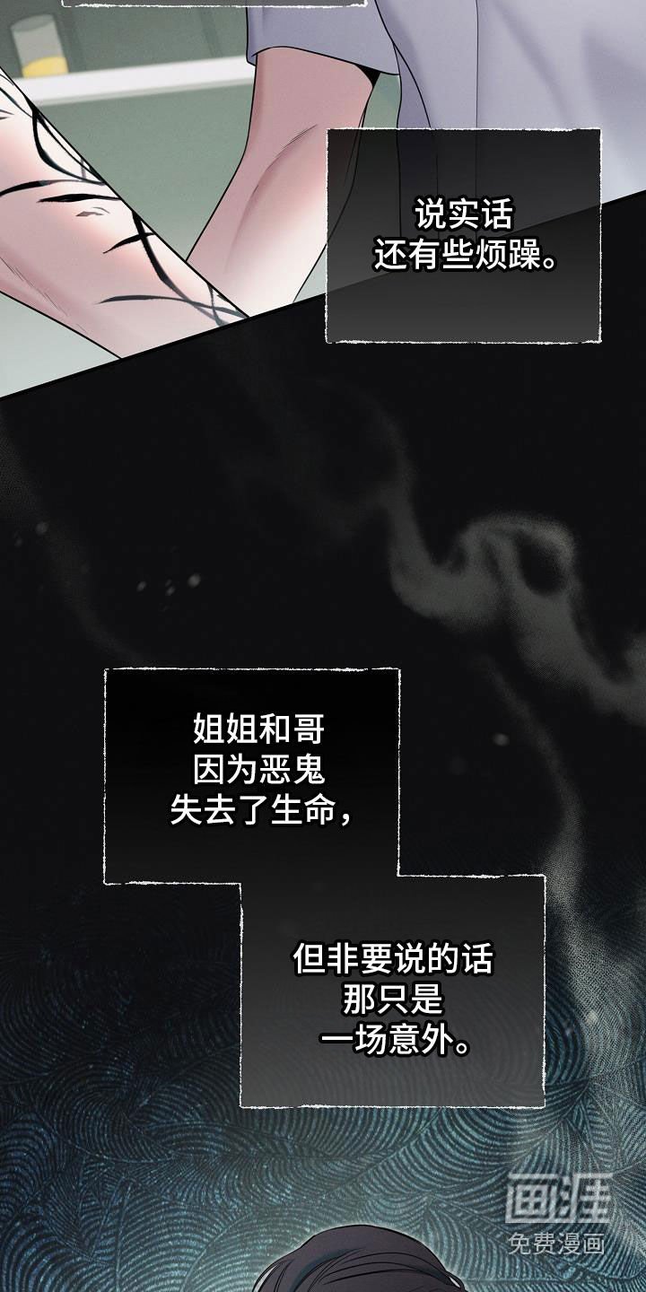 第47章：自私