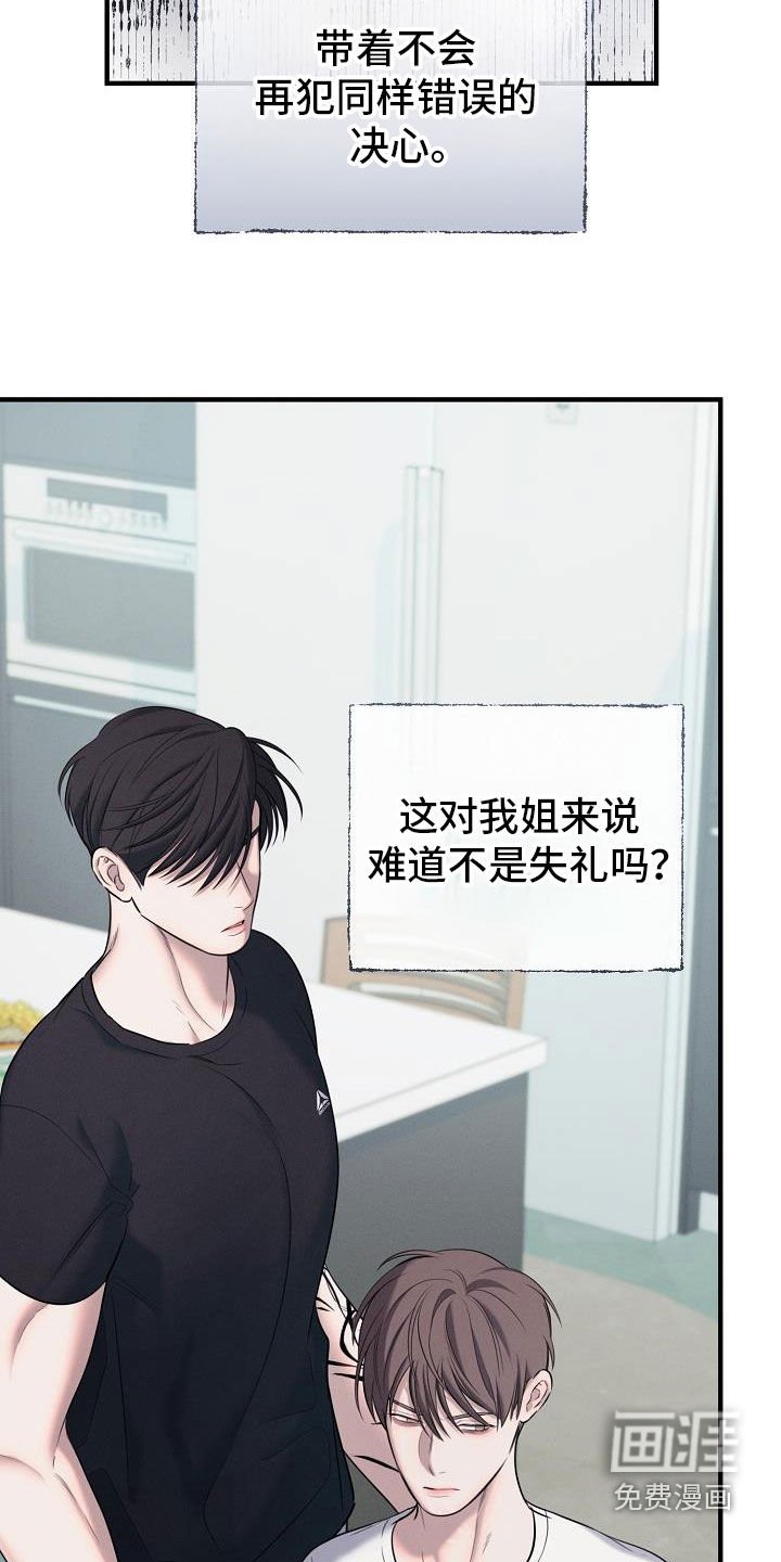 第47章：自私