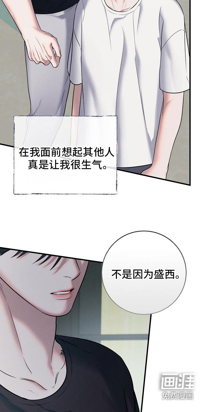 第47章：自私