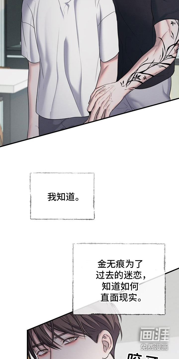 第47章：自私