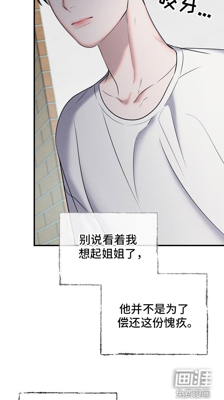 第47章：自私