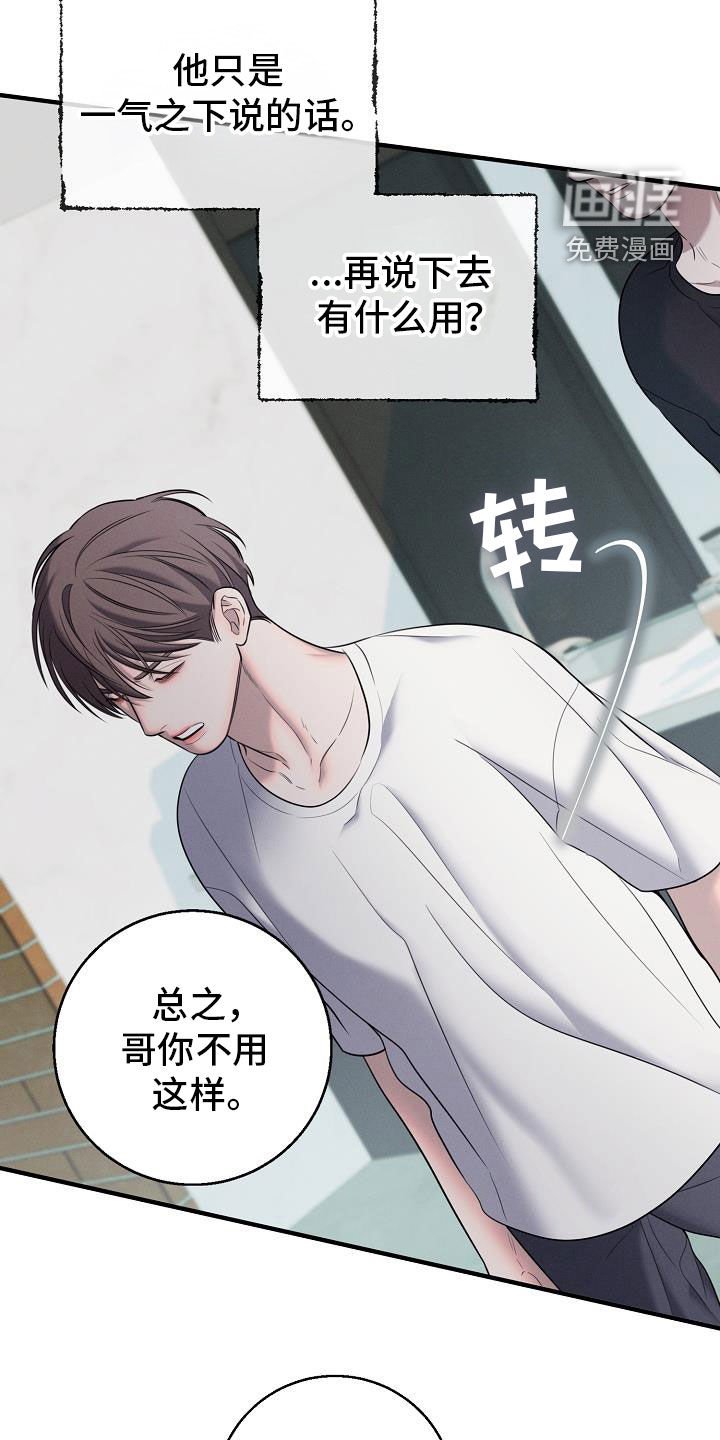 第47章：自私