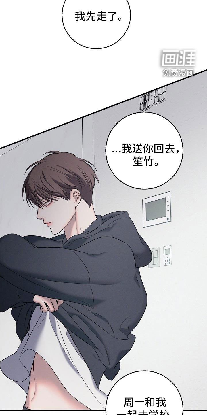 第47章：自私