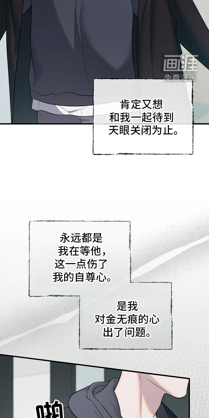 第47章：自私