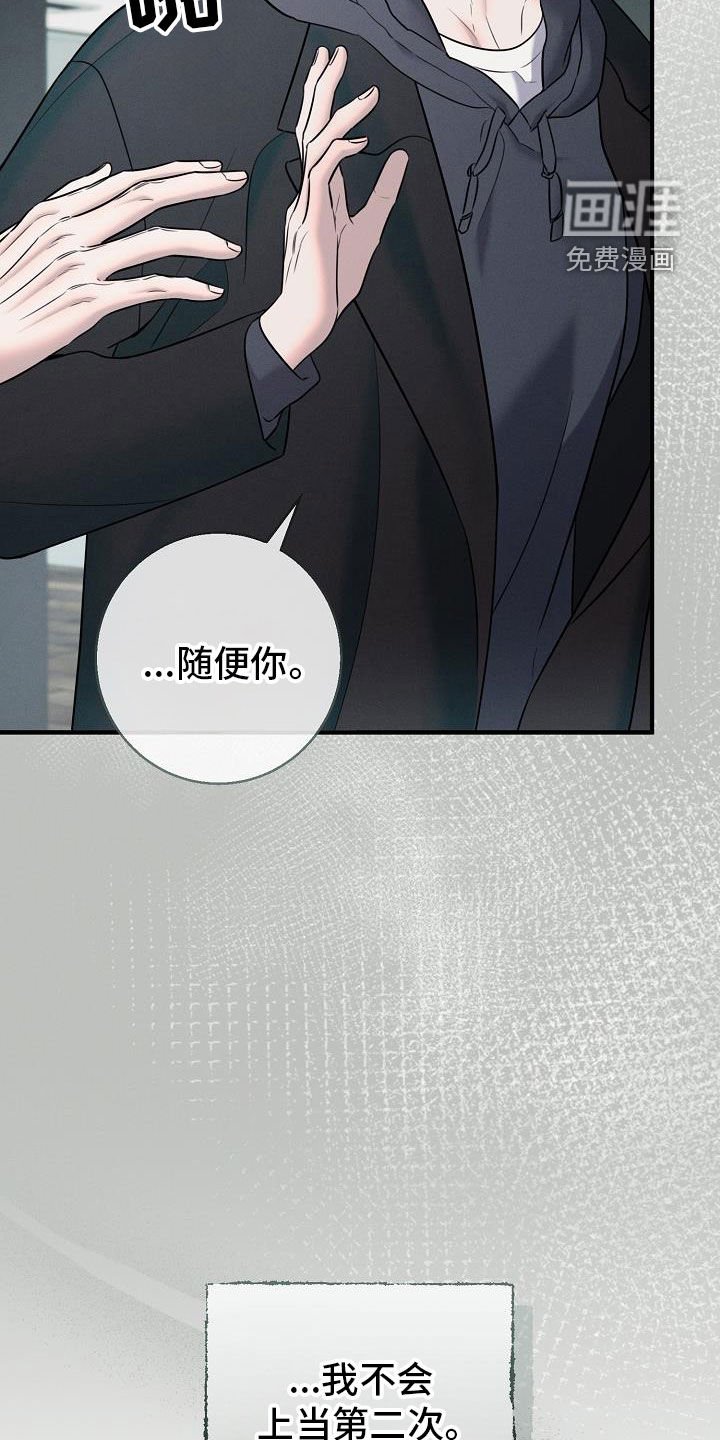第47章：自私