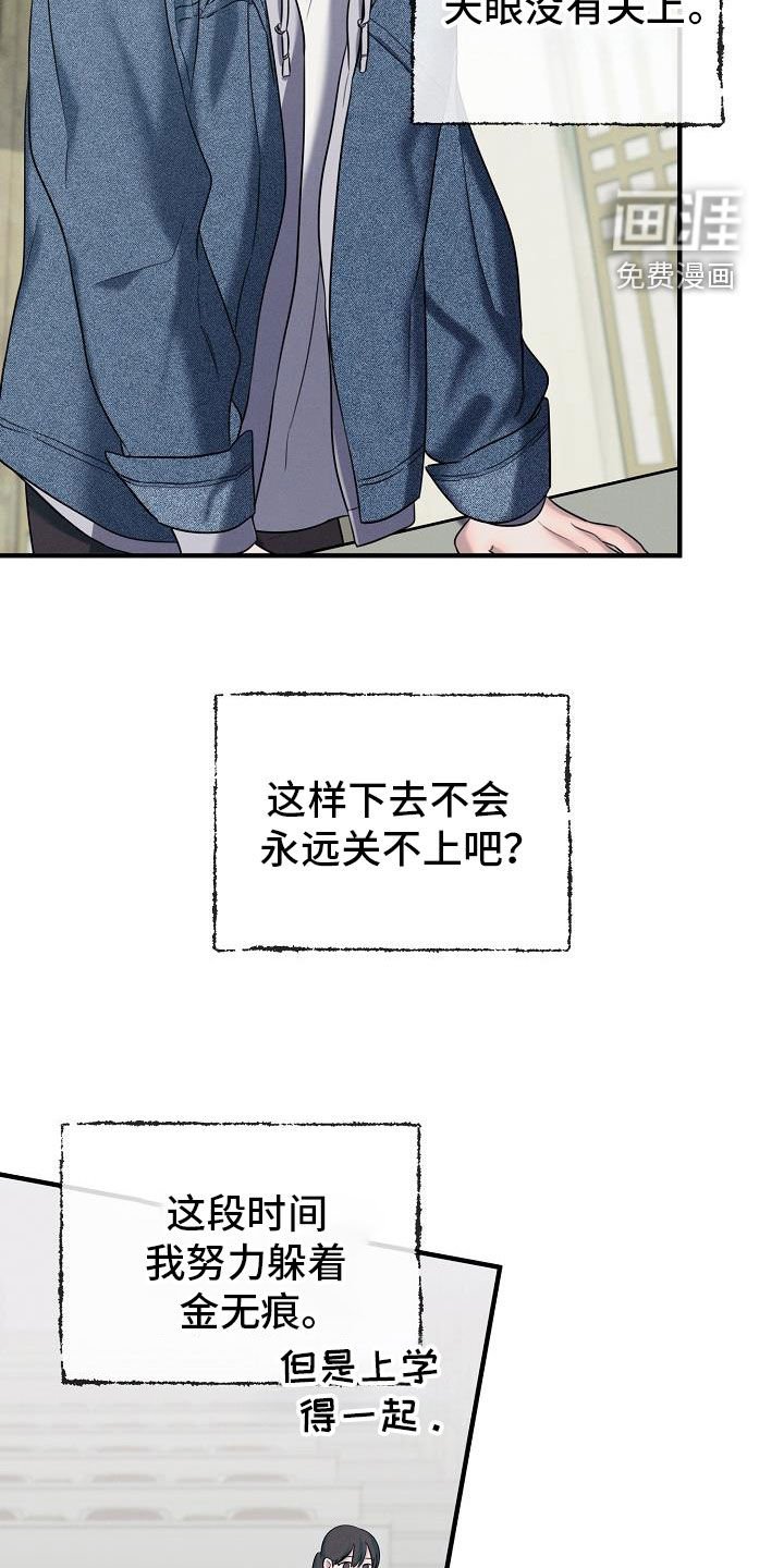 第47章：自私