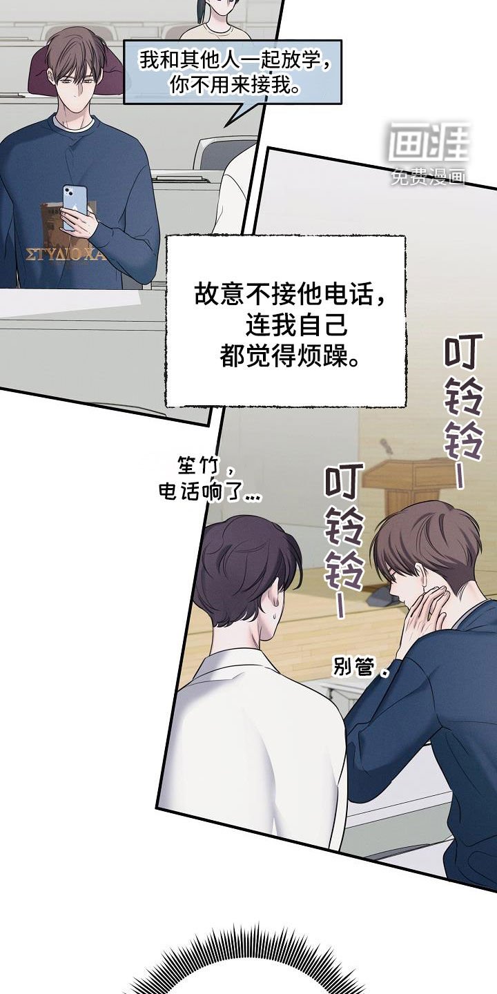 第47章：自私