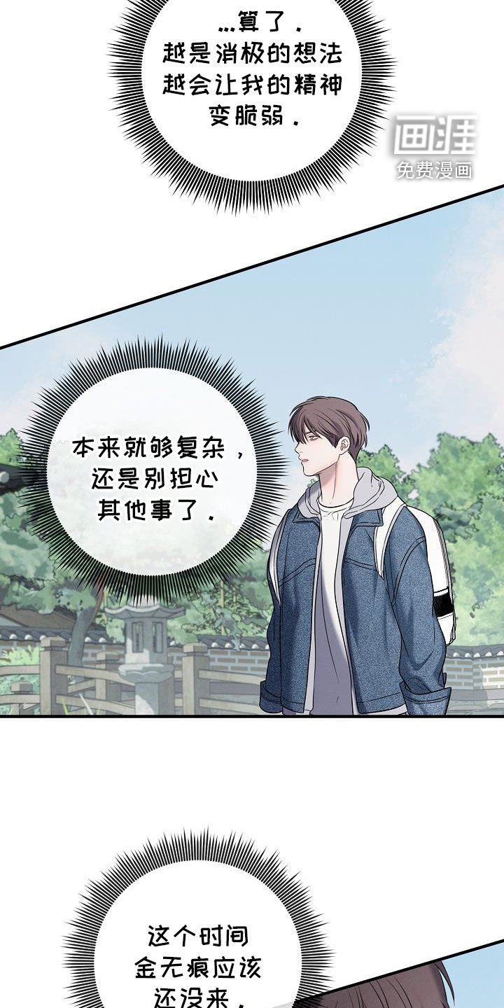 第47章：自私
