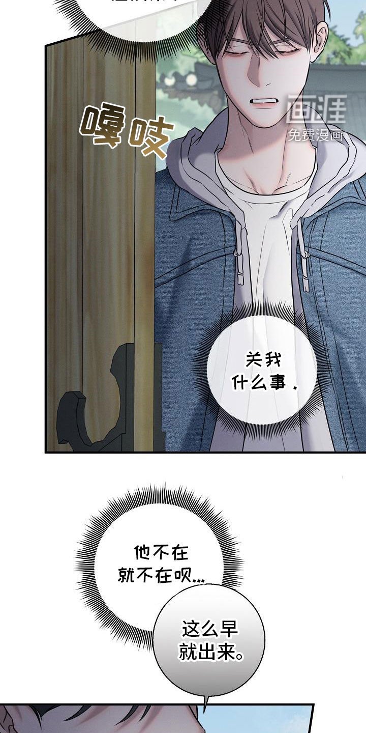 第47章：自私
