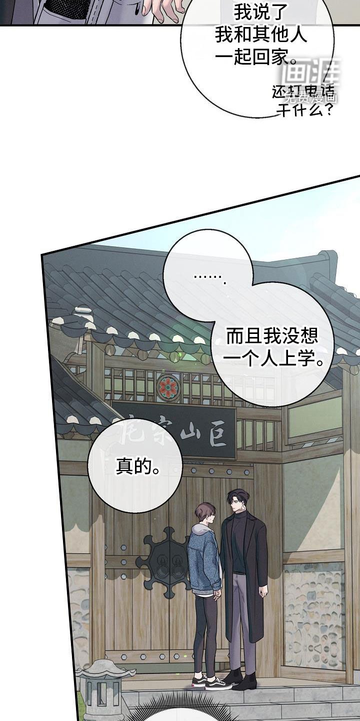 第47章：自私