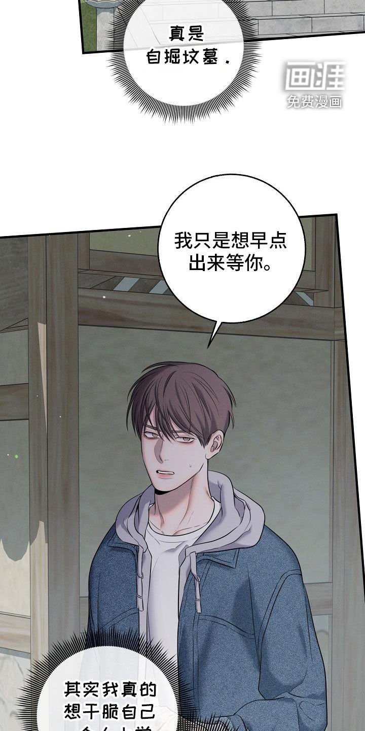 第47章：自私