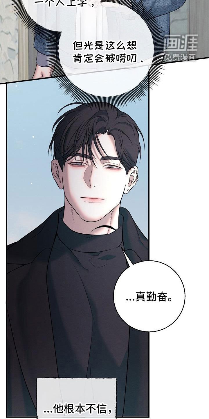 第47章：自私