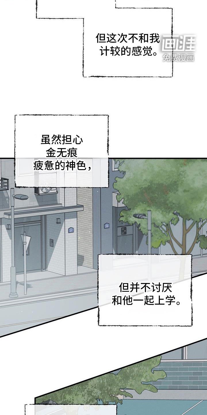 第47章：自私