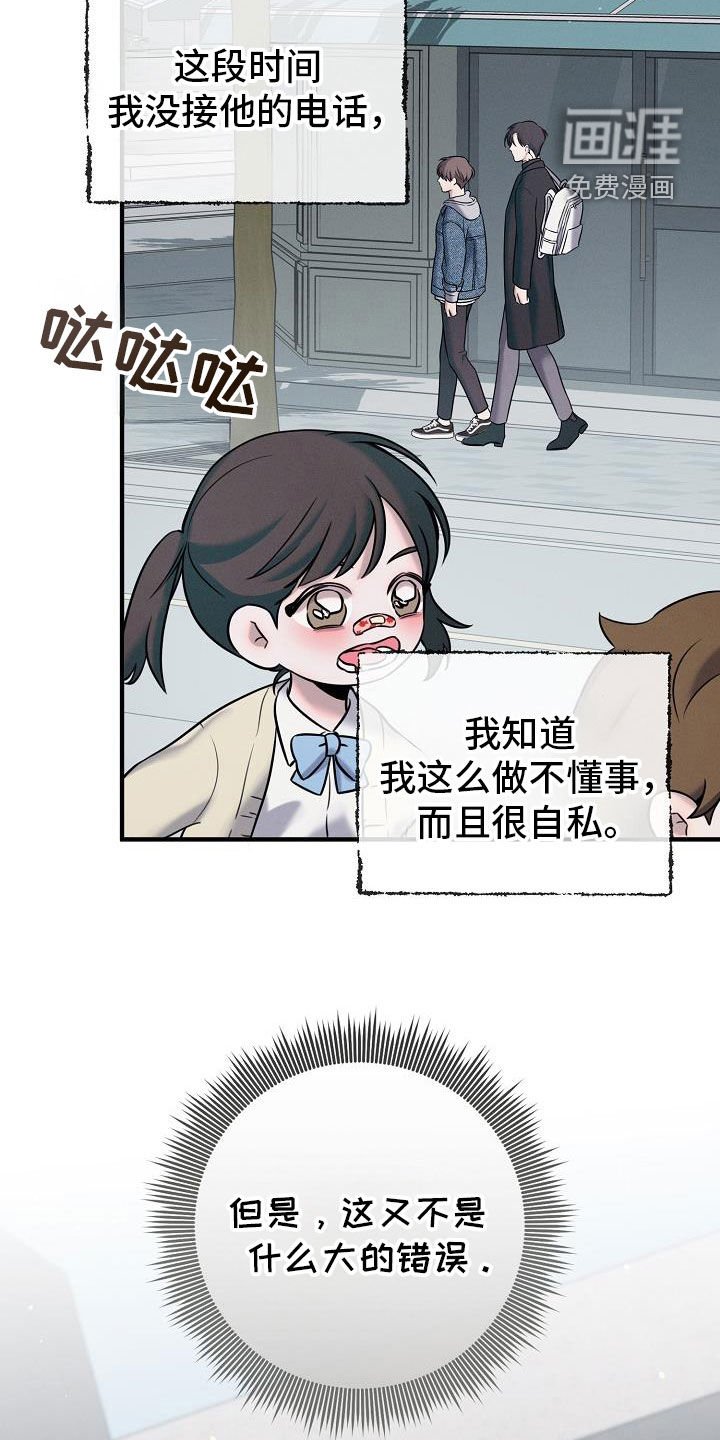 第47章：自私