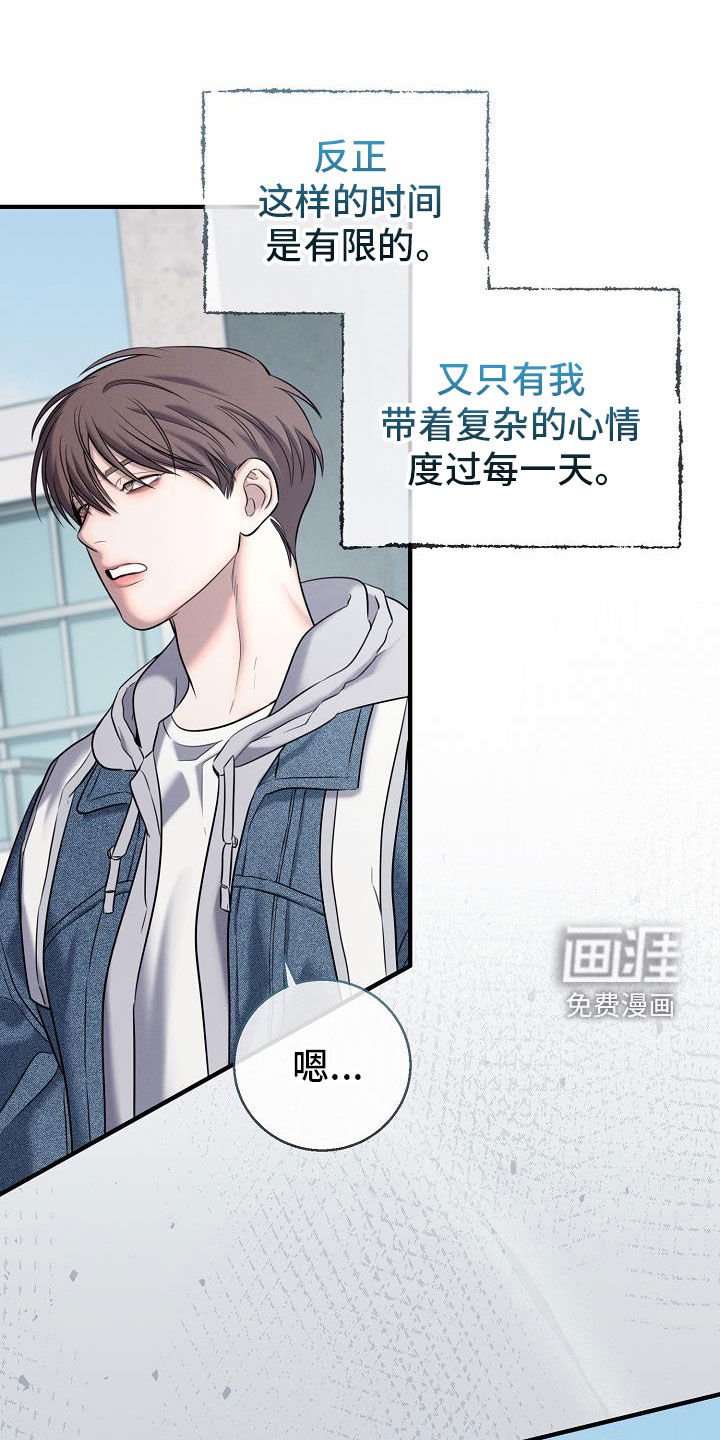 第48章：有喜欢的人