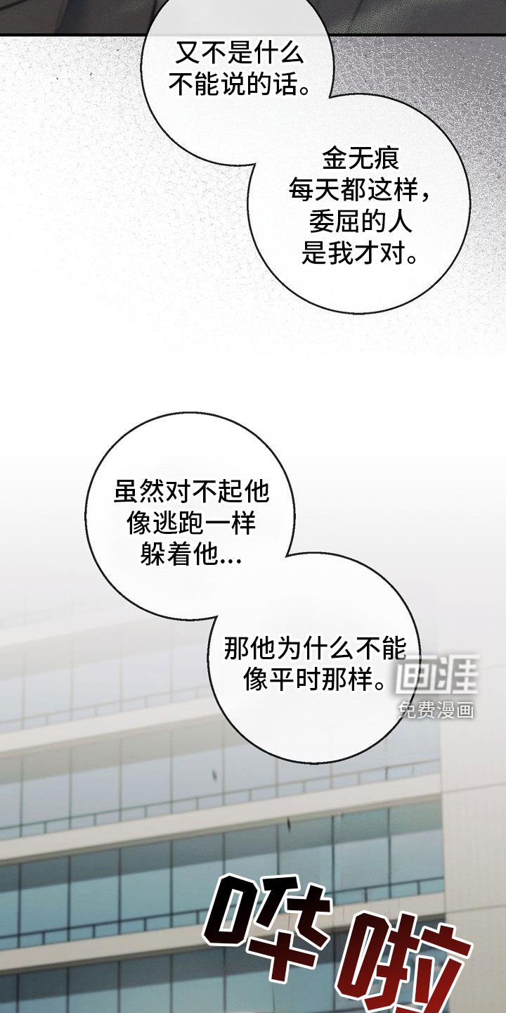 第48章：有喜欢的人