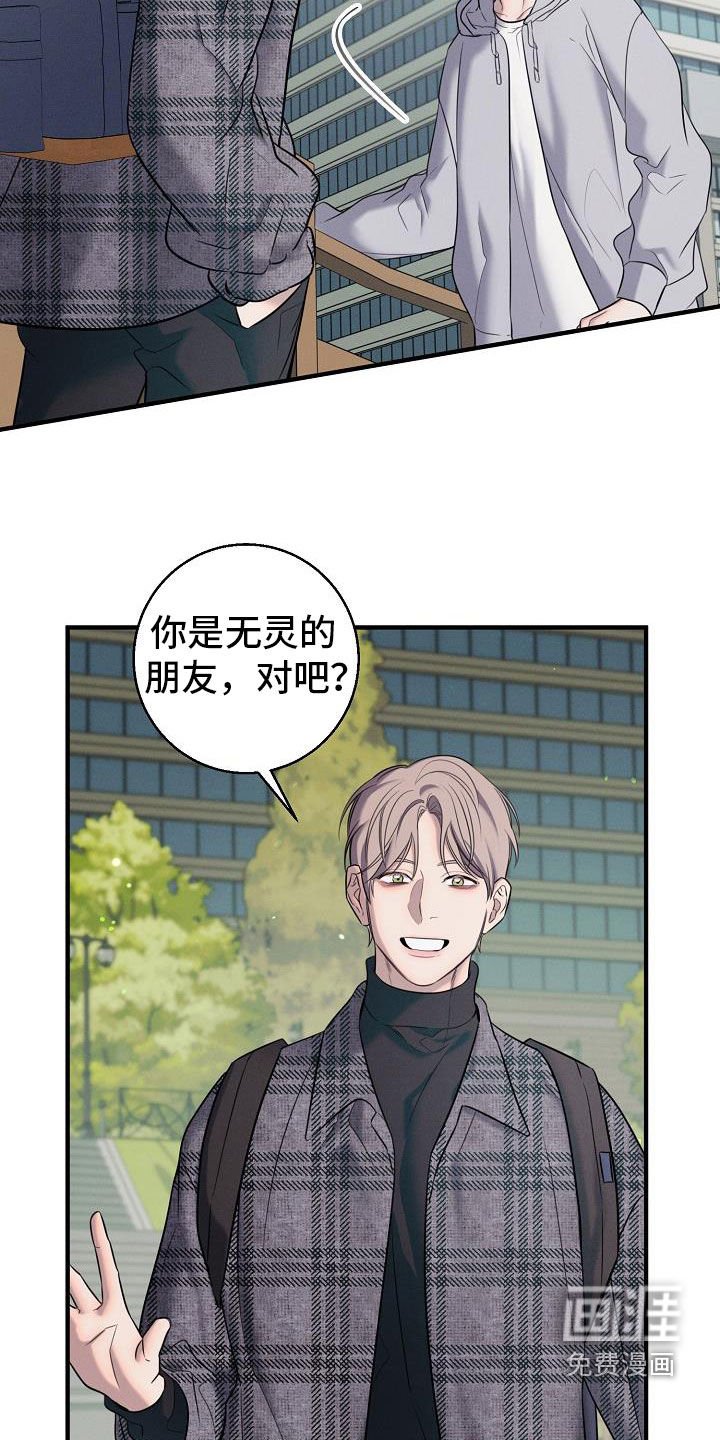 第48章：有喜欢的人