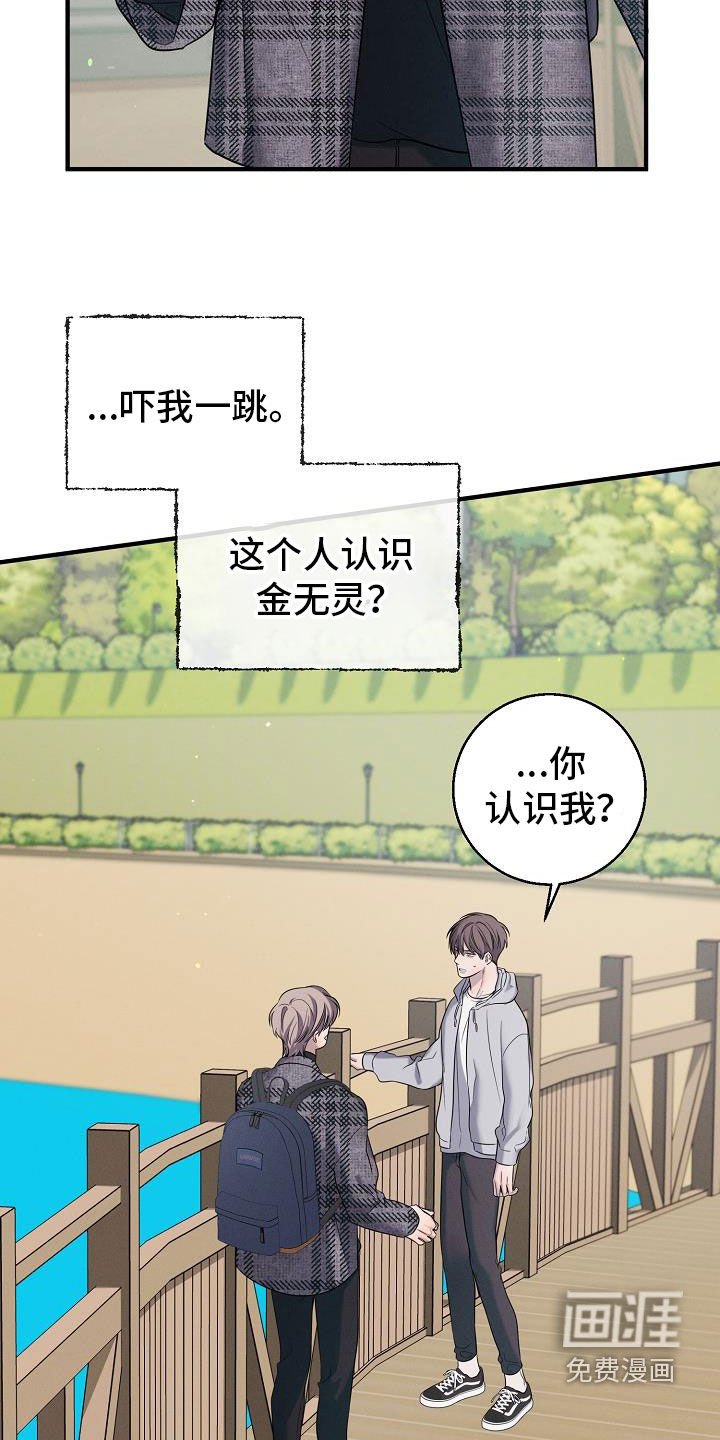 第48章：有喜欢的人
