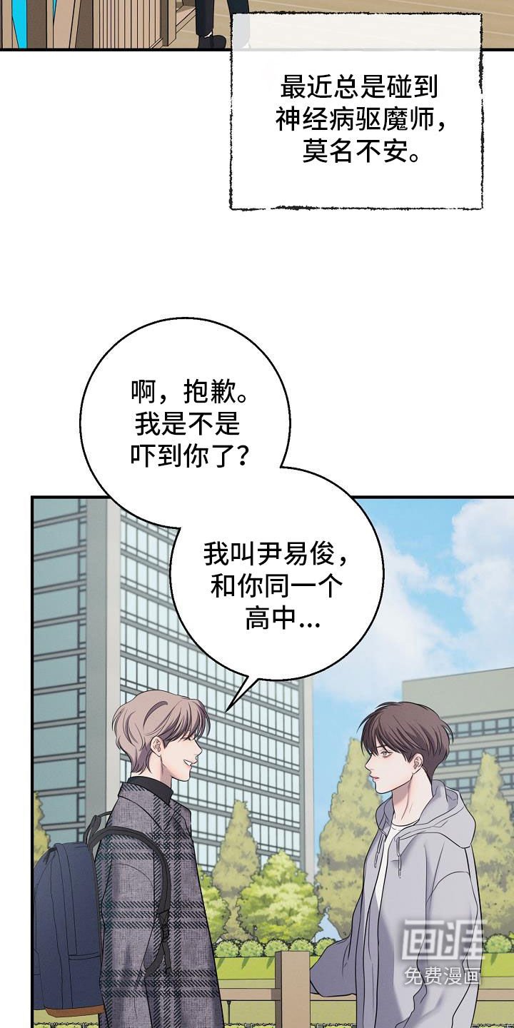 第48章：有喜欢的人