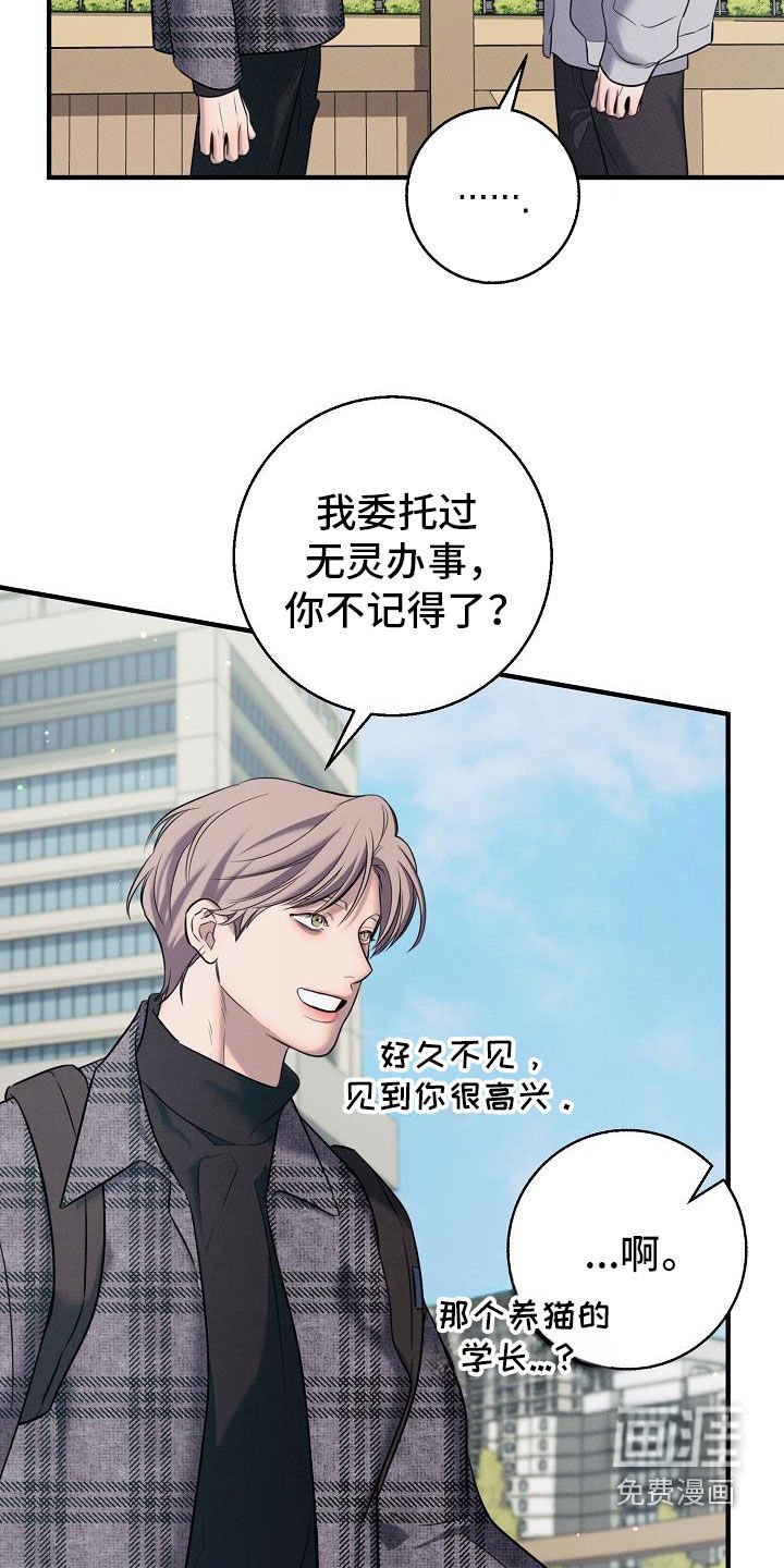 第48章：有喜欢的人