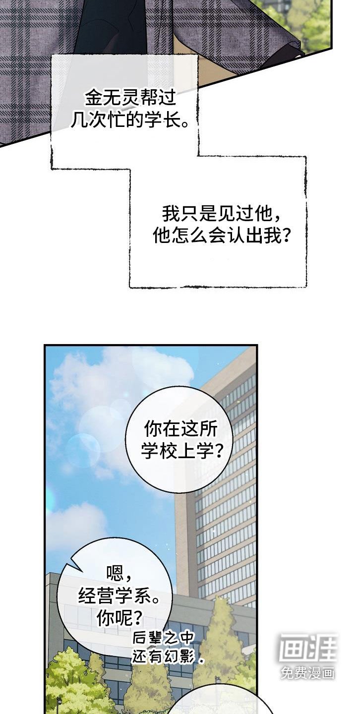 第48章：有喜欢的人