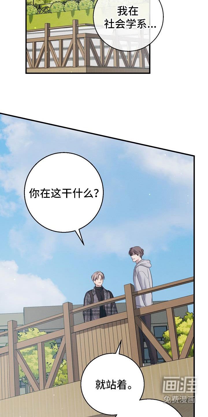 第48章：有喜欢的人