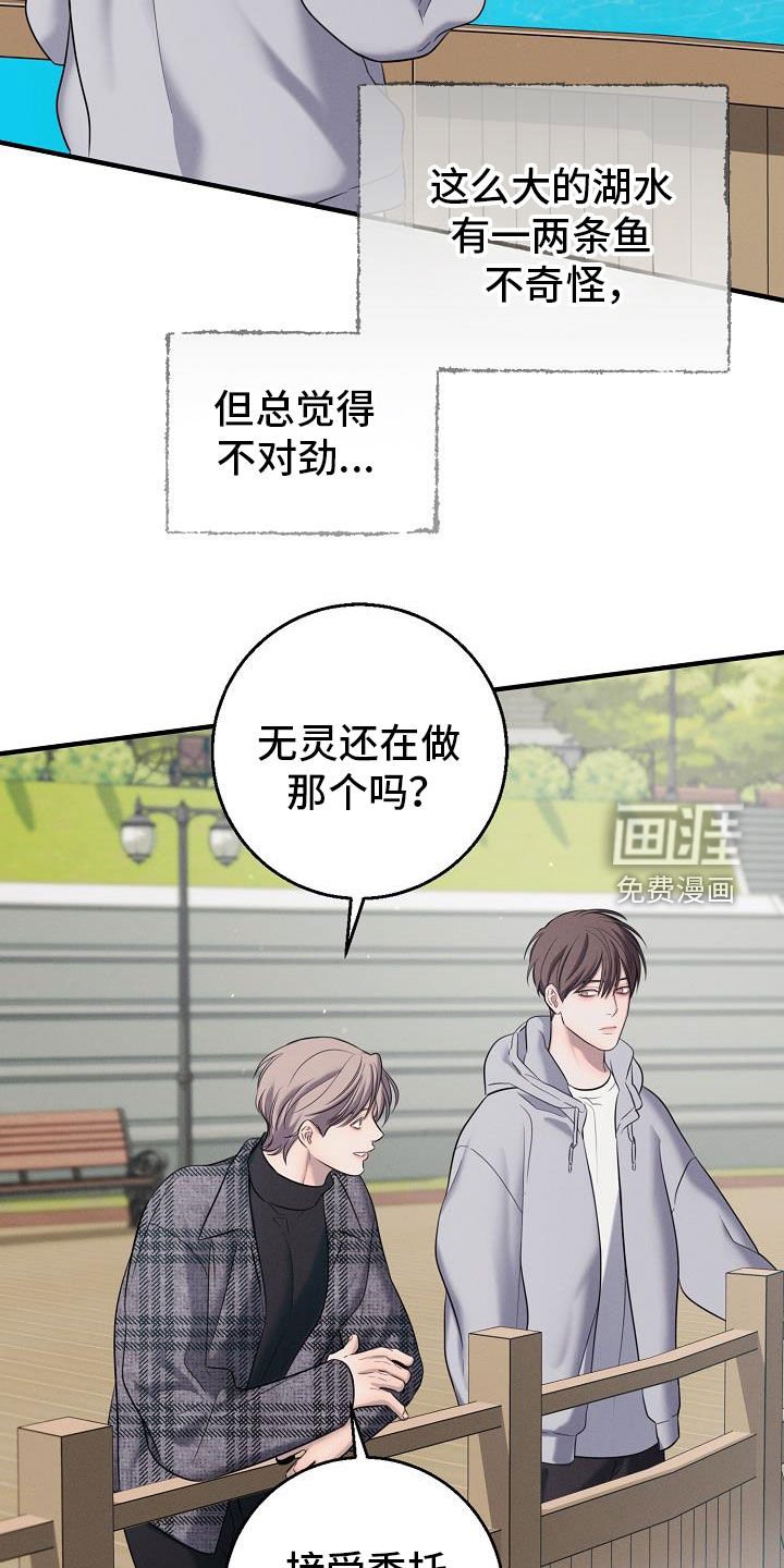 第48章：有喜欢的人