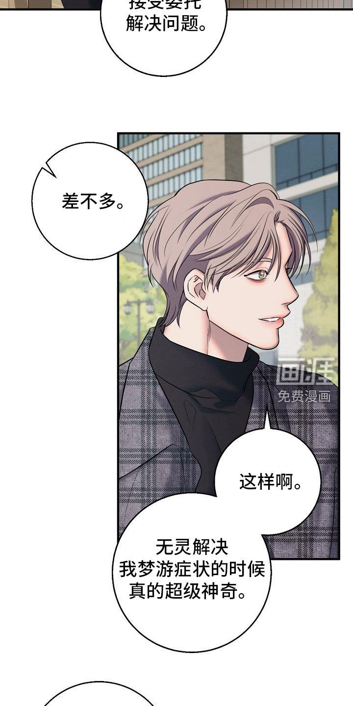 第48章：有喜欢的人
