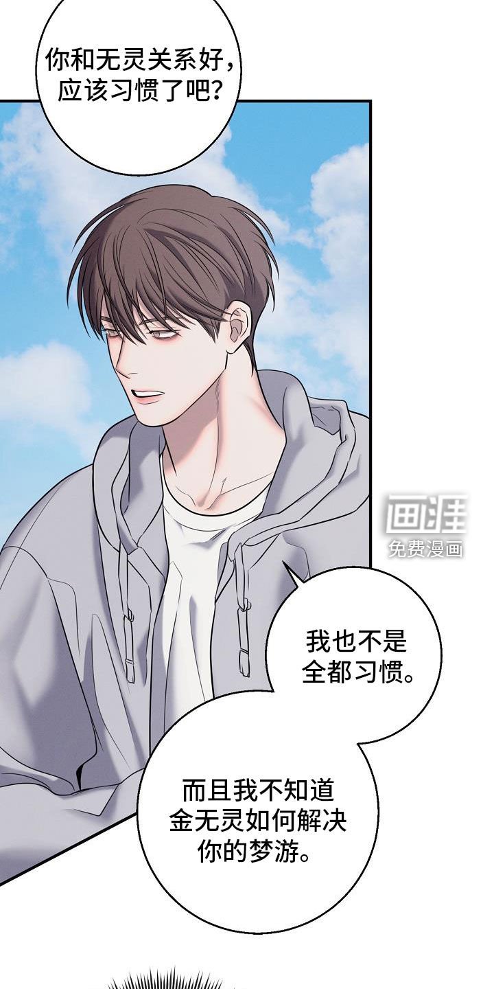 第48章：有喜欢的人