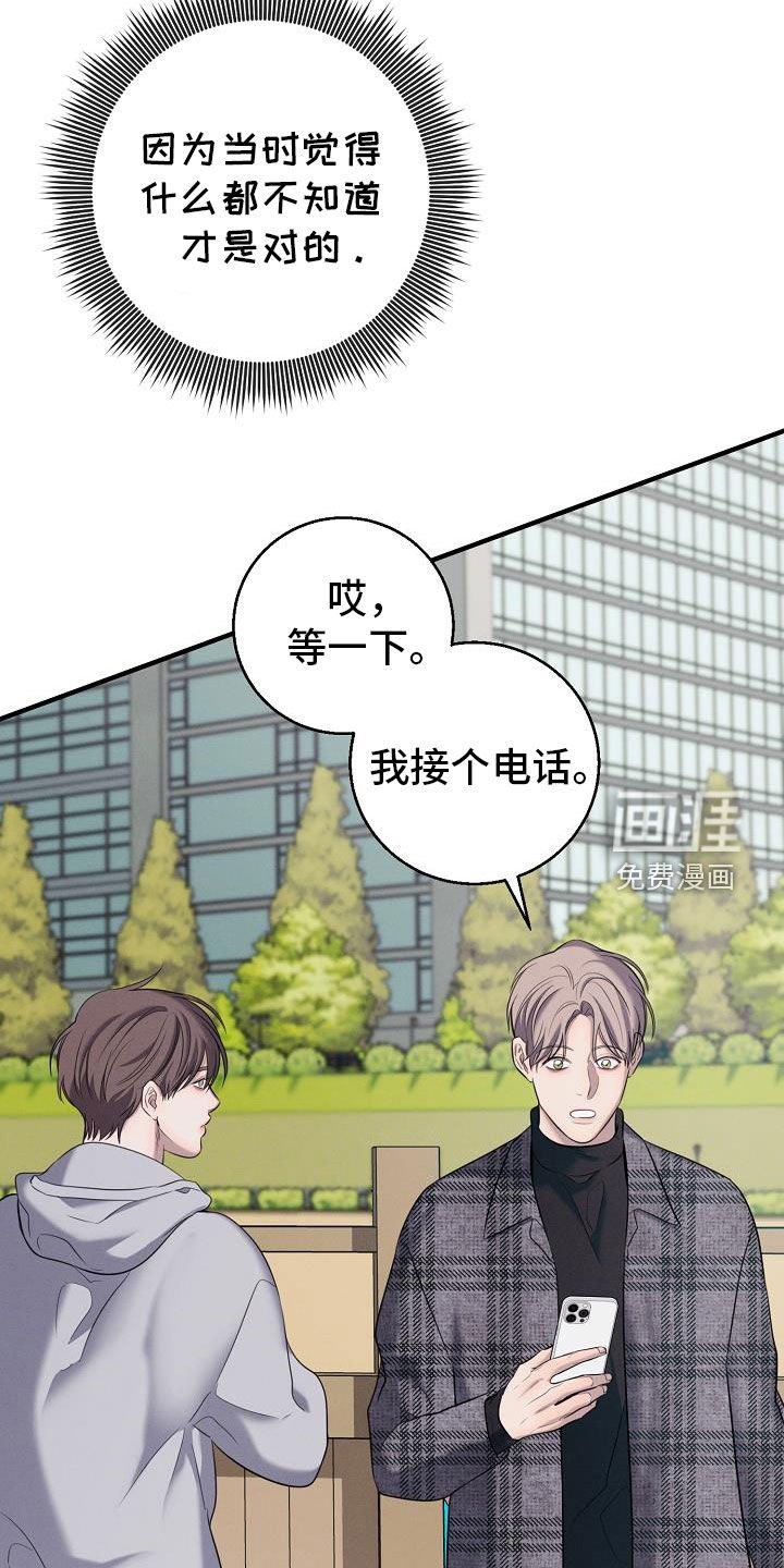 第48章：有喜欢的人