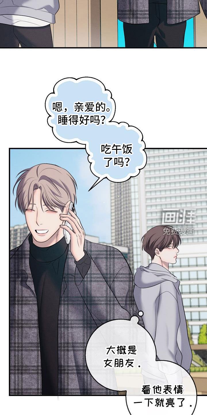 第48章：有喜欢的人