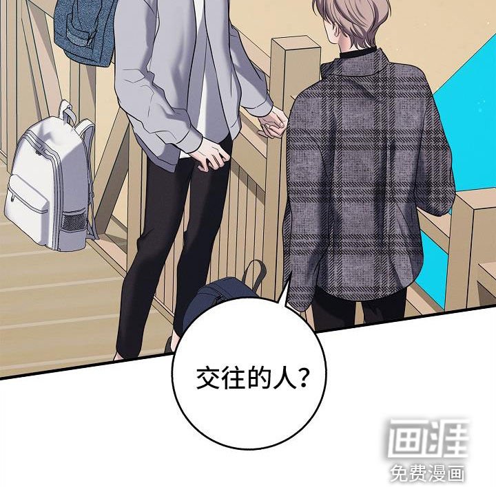 第48章：有喜欢的人