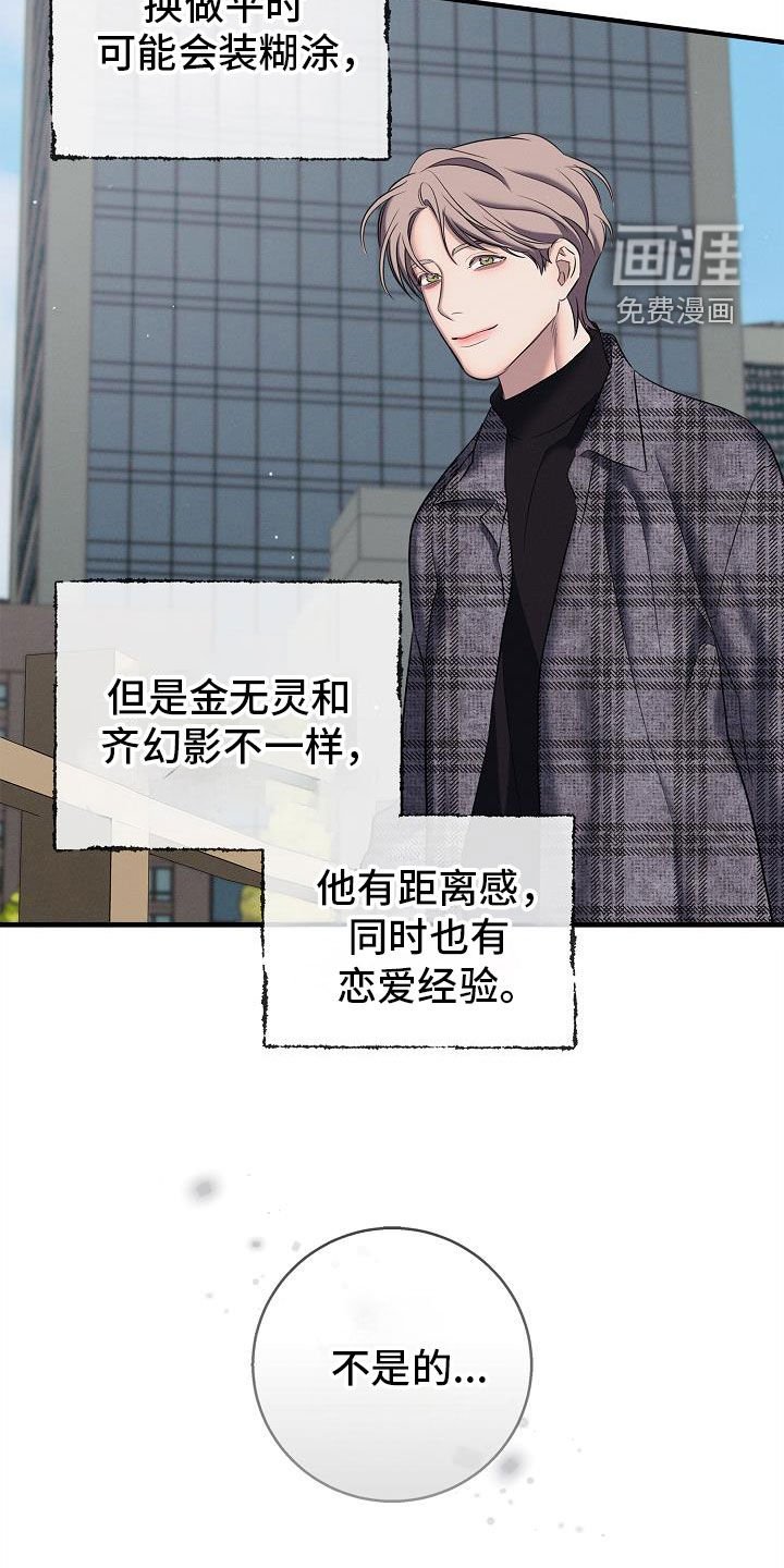 第48章：有喜欢的人