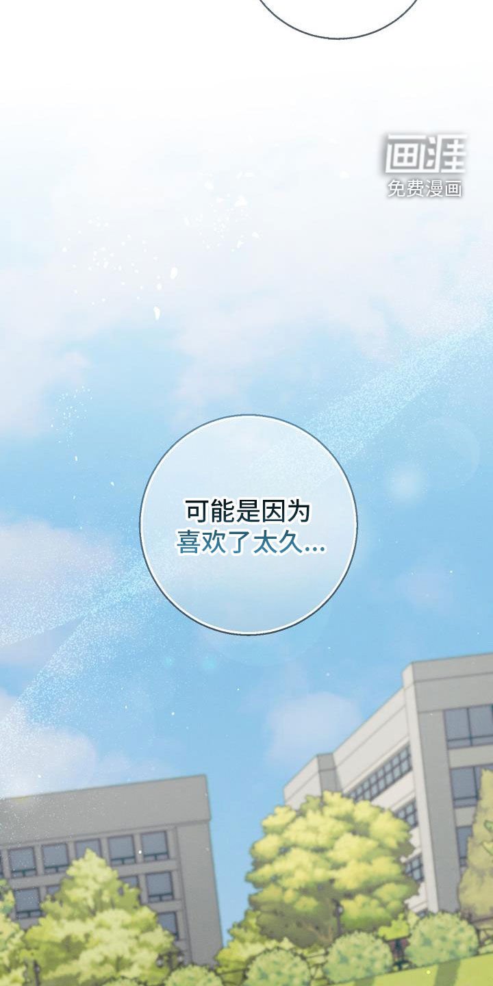 第48章：有喜欢的人