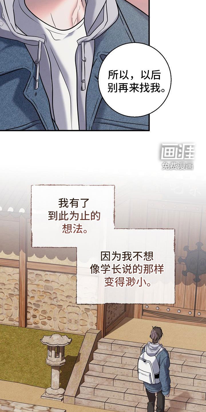 第49章：你又需要我了