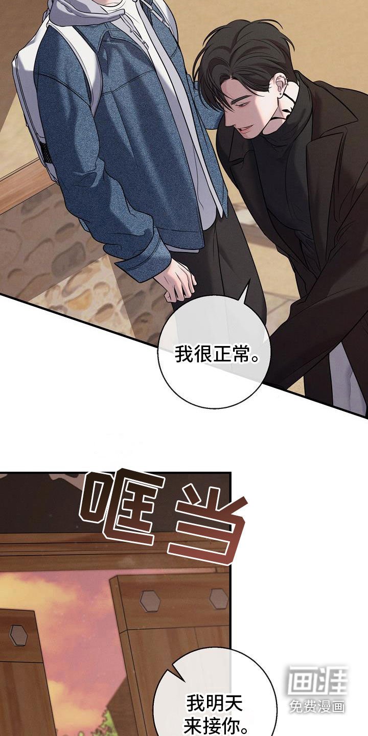 第49章：你又需要我了