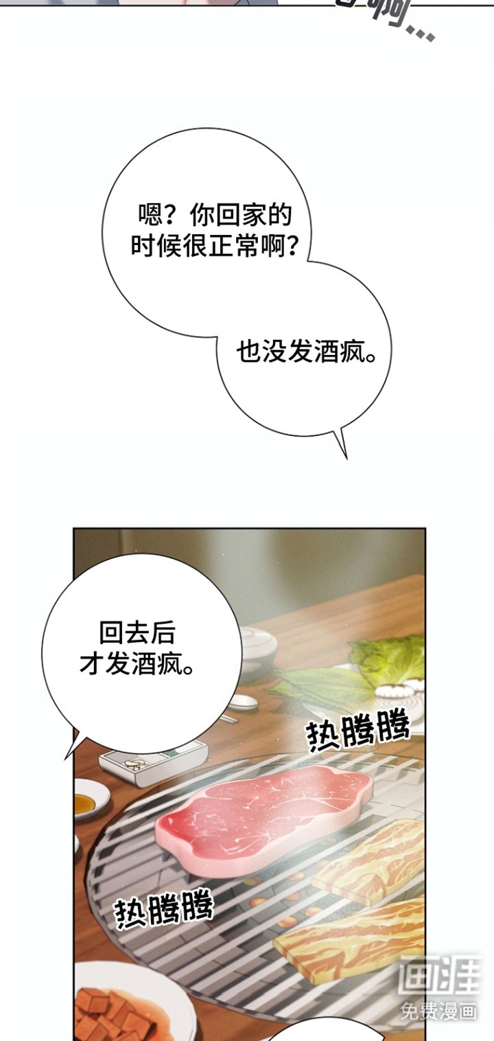 第5章：喝酒